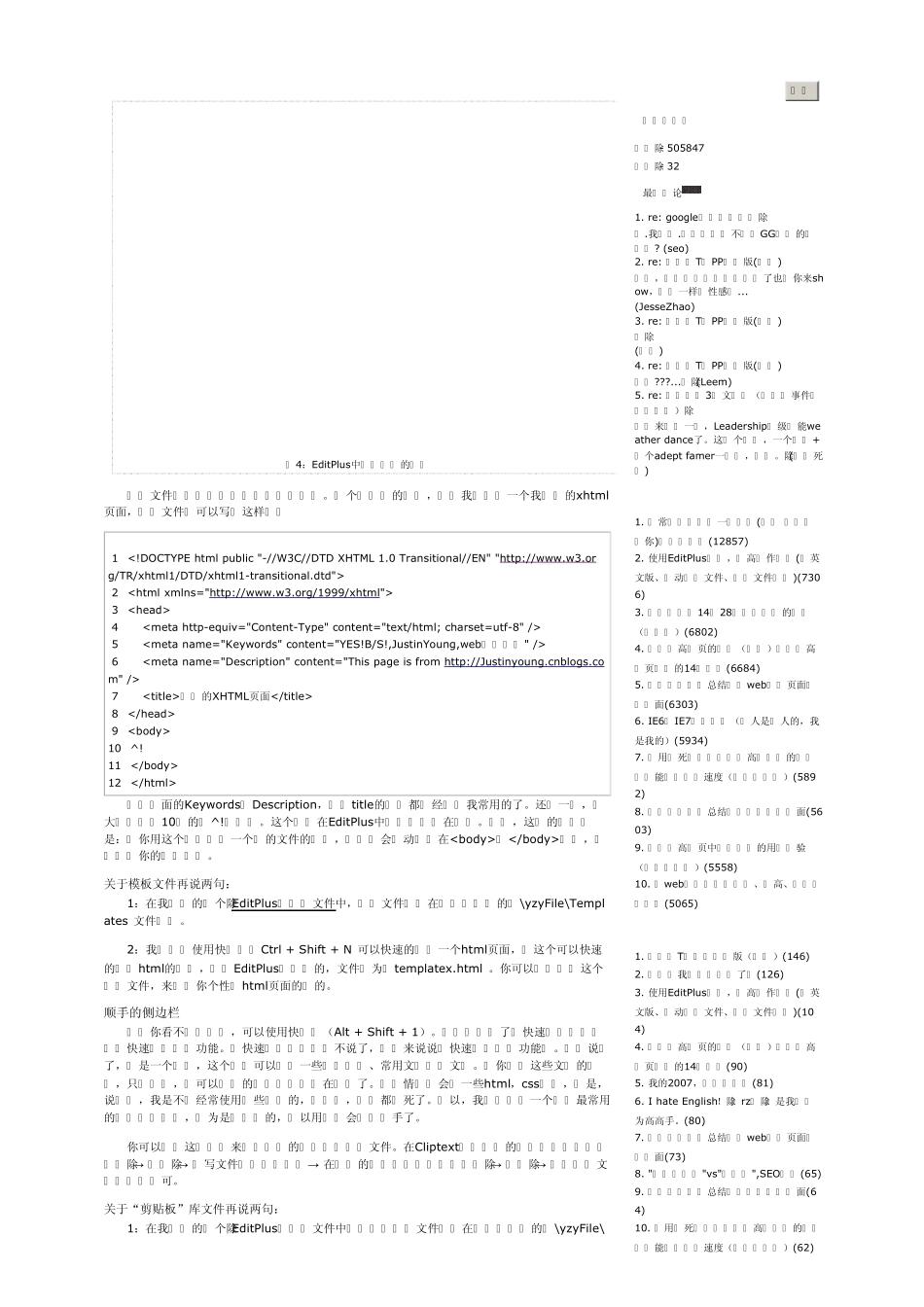 EditPlus教程_第3页