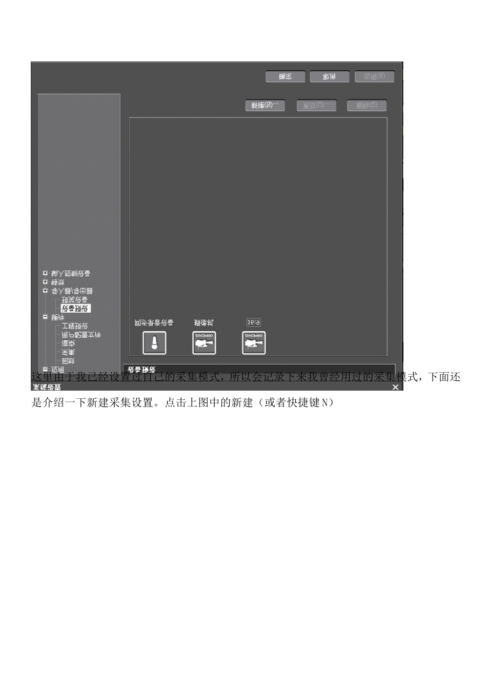 EDIUS6.06采集设置_第3页