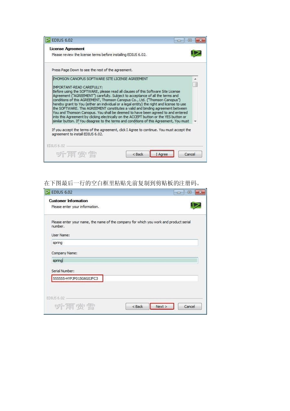 EDIUS_6.02正式版+全插件_(整合版)_安装图解_第2页