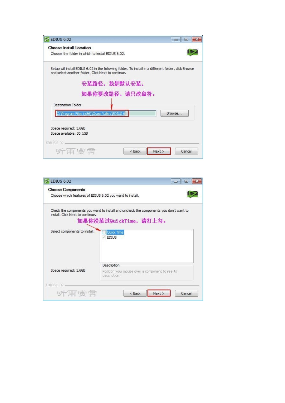 EDIUS_6.02正式版+全插件_(整合版)_安装图解_第3页