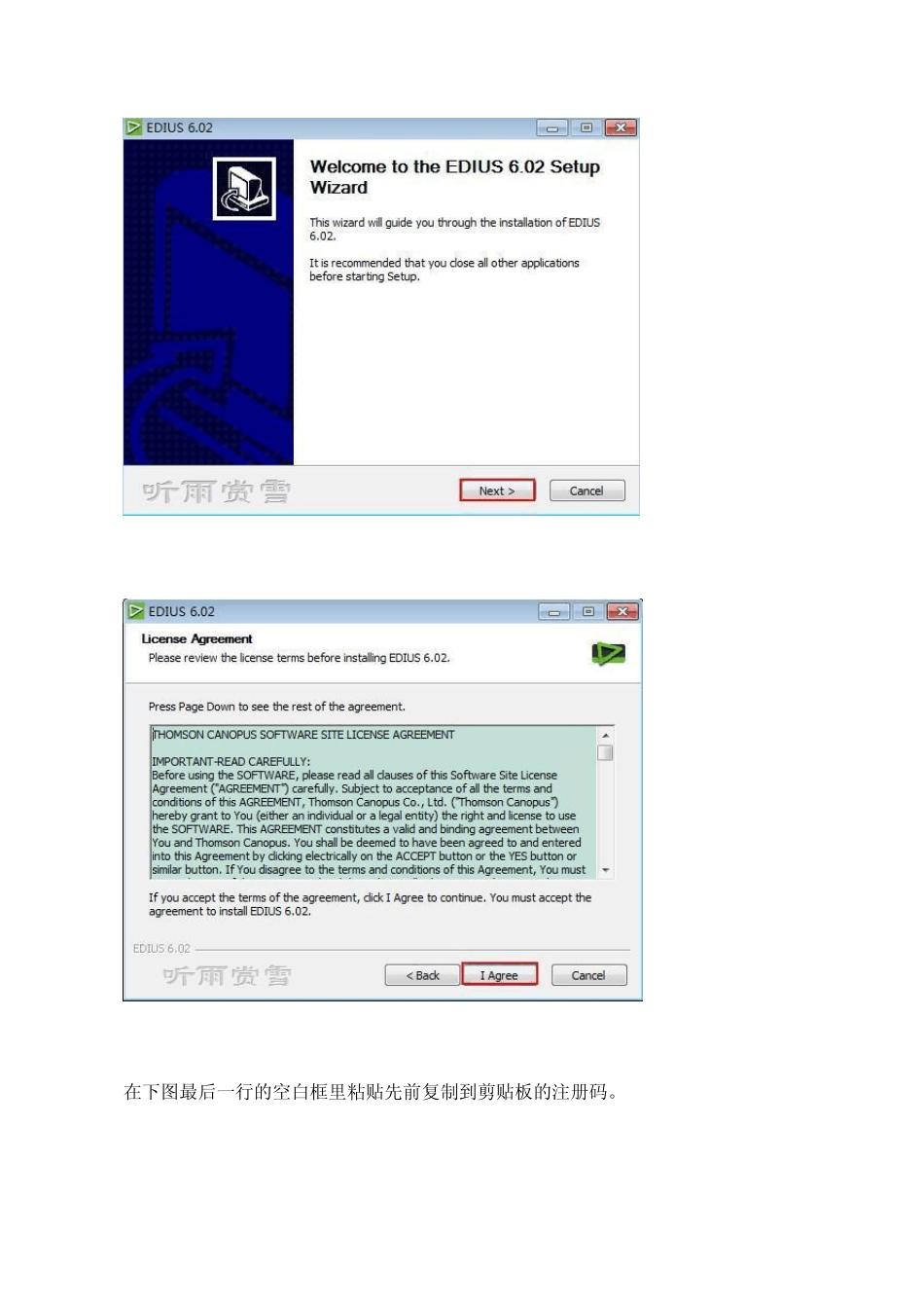 EDIUS_6.02正式版全插件(整合版)安装图解设置教程_第3页