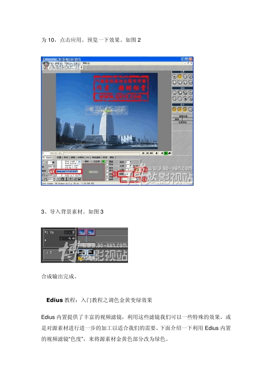 EDIUS入门教程_第2页