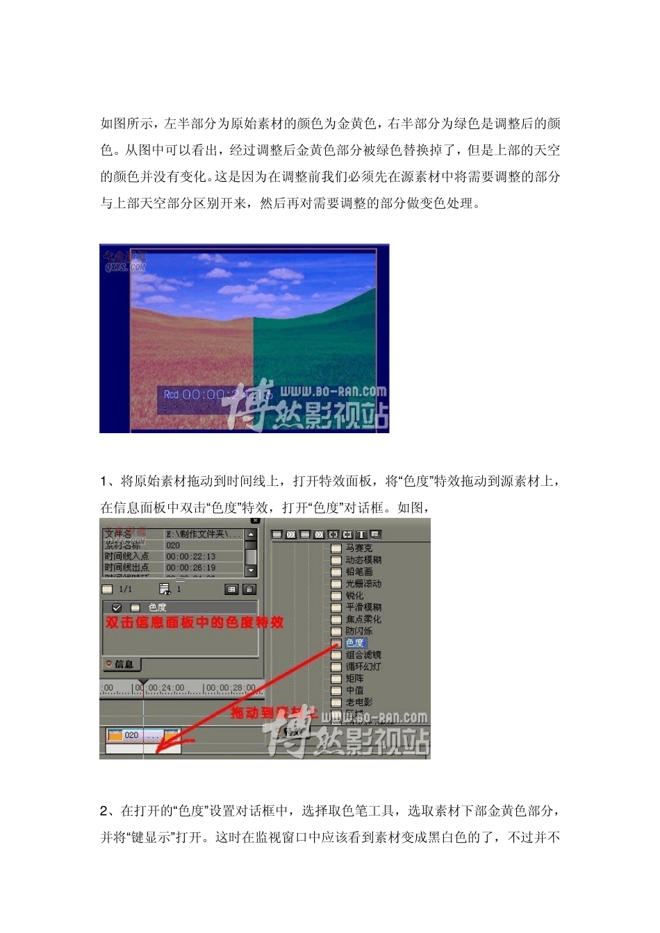 EDIUS入门教程_第3页