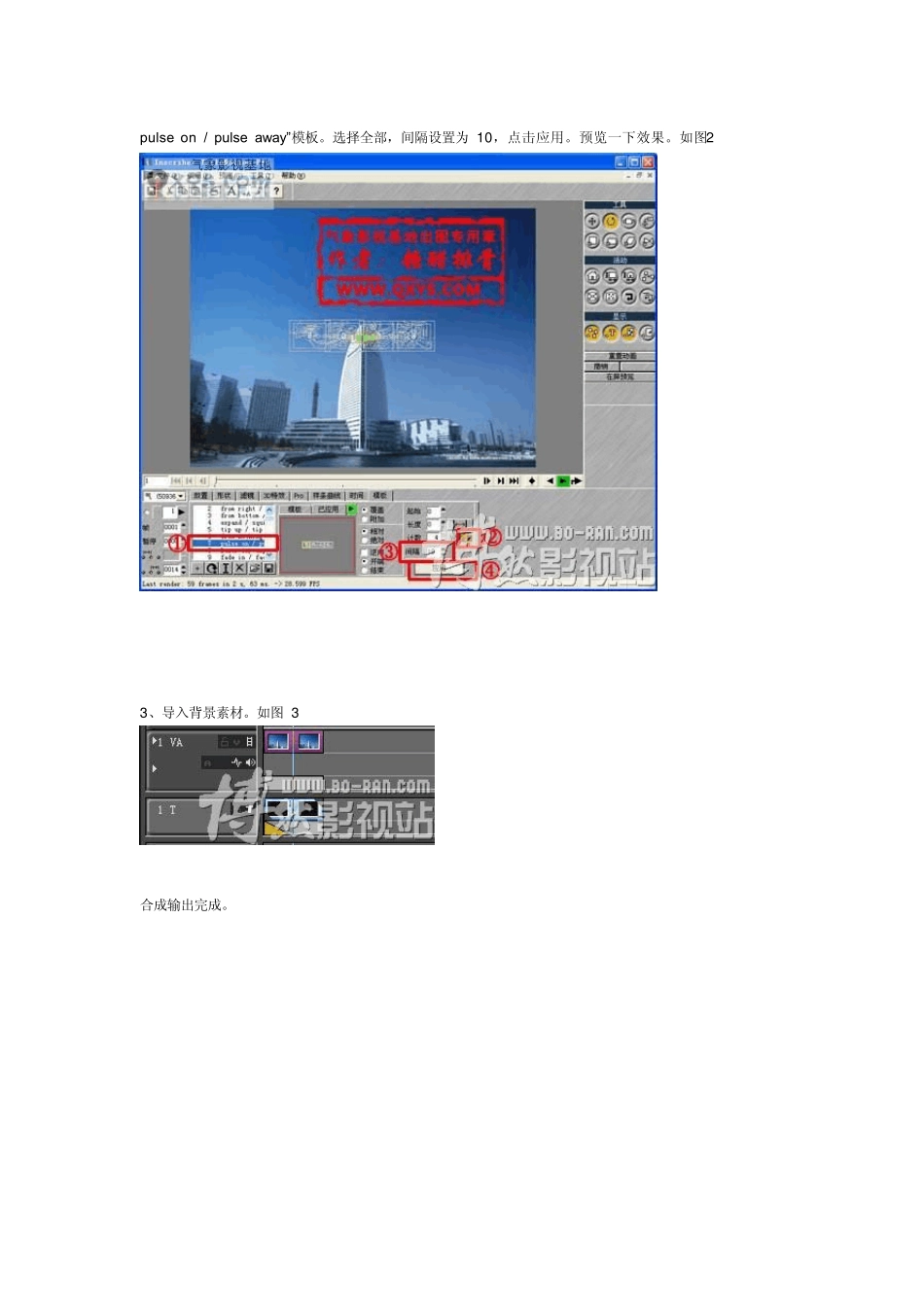 edius字幕插件教程_第2页