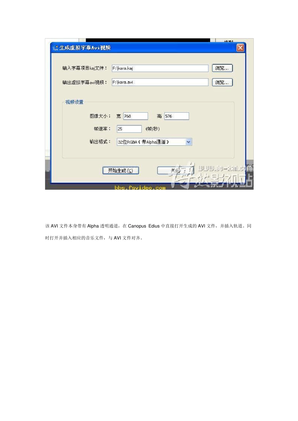 edius实用入门教程_第3页