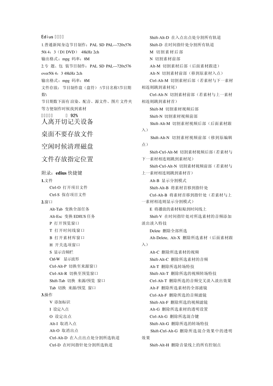 Edius格式设置_第1页