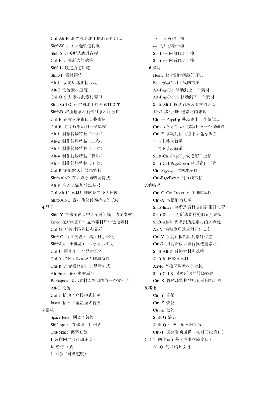 Edius格式设置_第2页