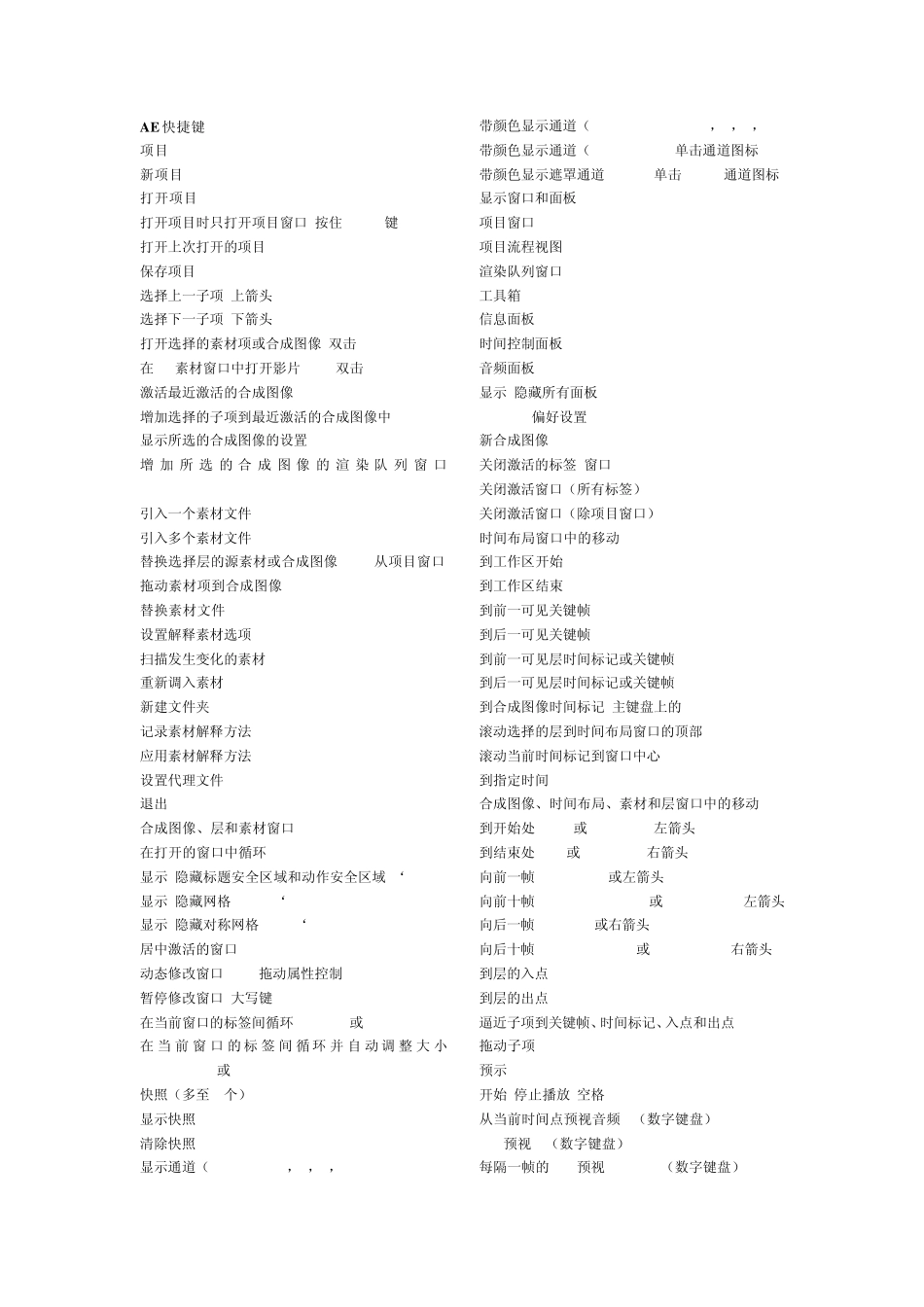 Edius格式设置_第3页