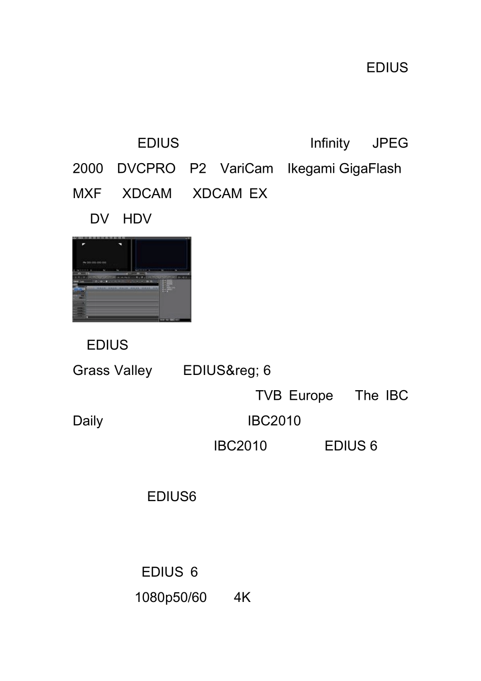 edius视频剪辑软件操作说明_第2页