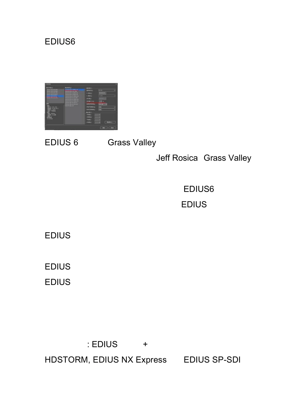 edius视频剪辑软件操作说明_第3页