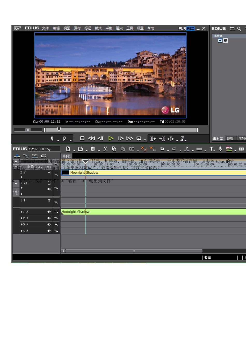 Edius输出高清视频方案_第3页