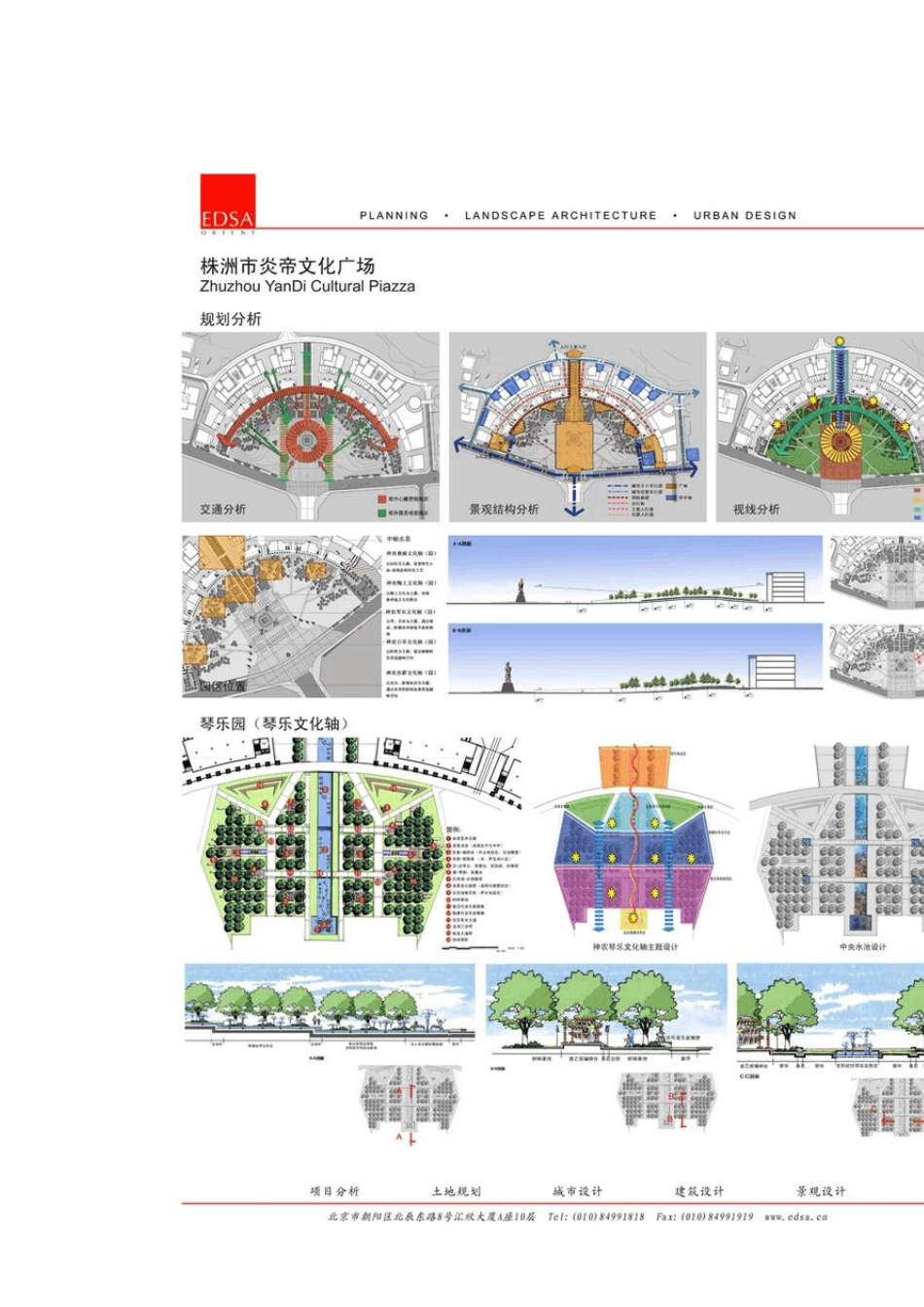 EDSA亚太易兰景观设计作品_第3页