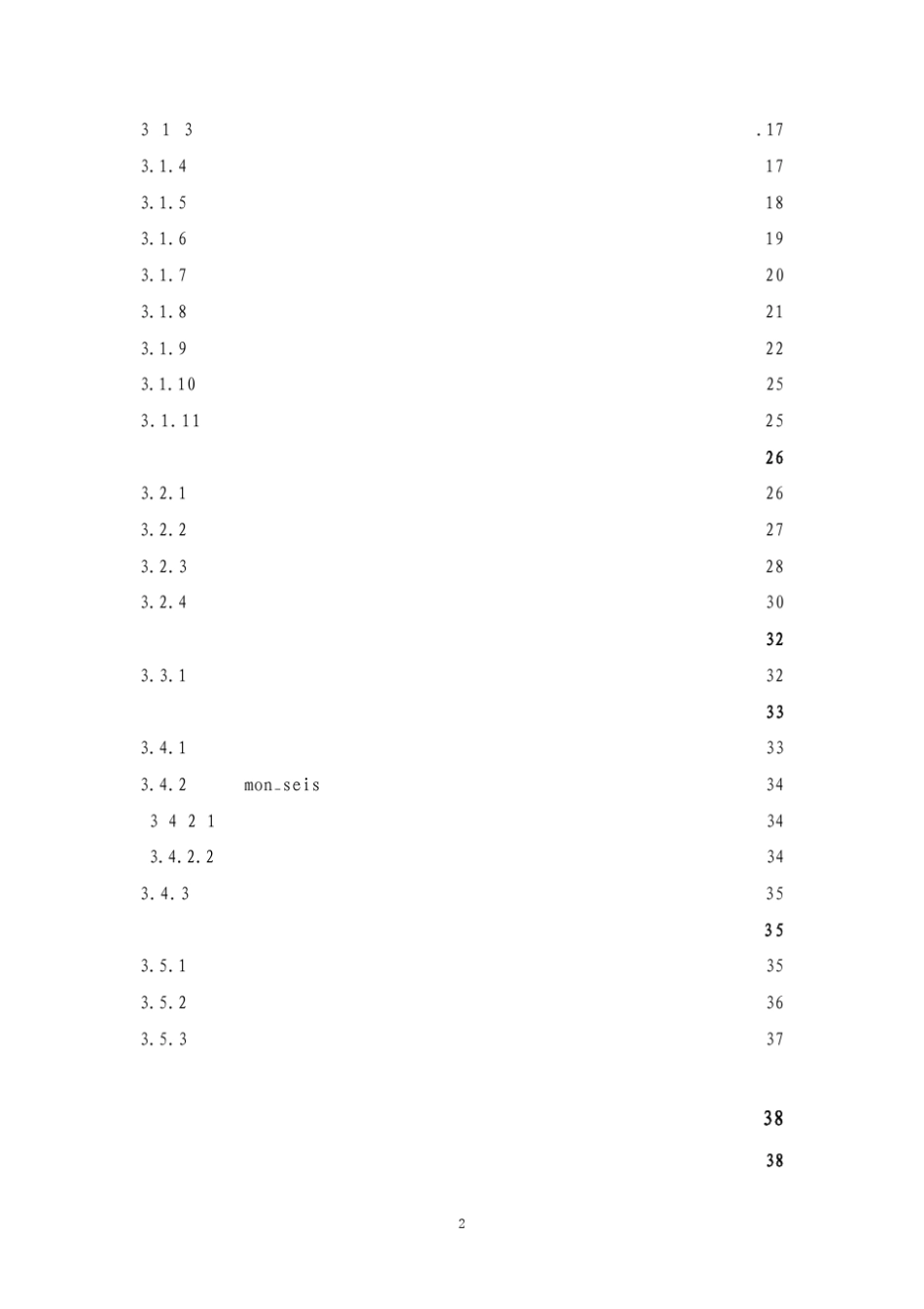 EDSPIAS地震交互分析软件使用手册_第3页