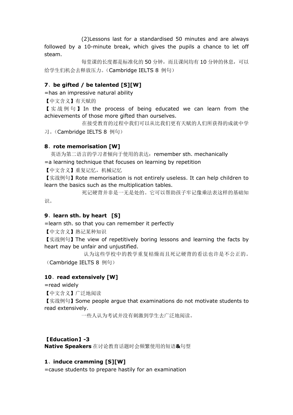 Education会让你在IELTS写作与口语考试中更像一个NativeSpeaker的纯正英式短语_第3页