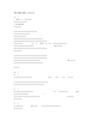 EEC70388机动车辆音响报警装置