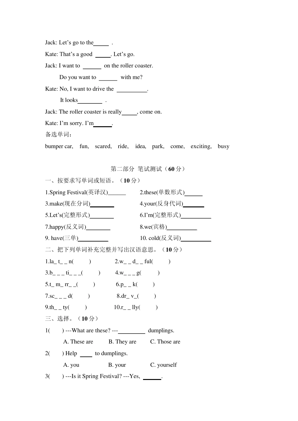 EEC小学四年级英语下册练习题()_第2页