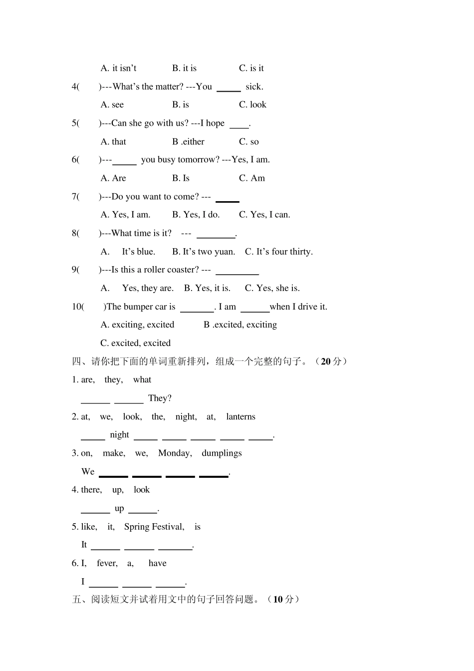 EEC小学四年级英语下册练习题()_第3页