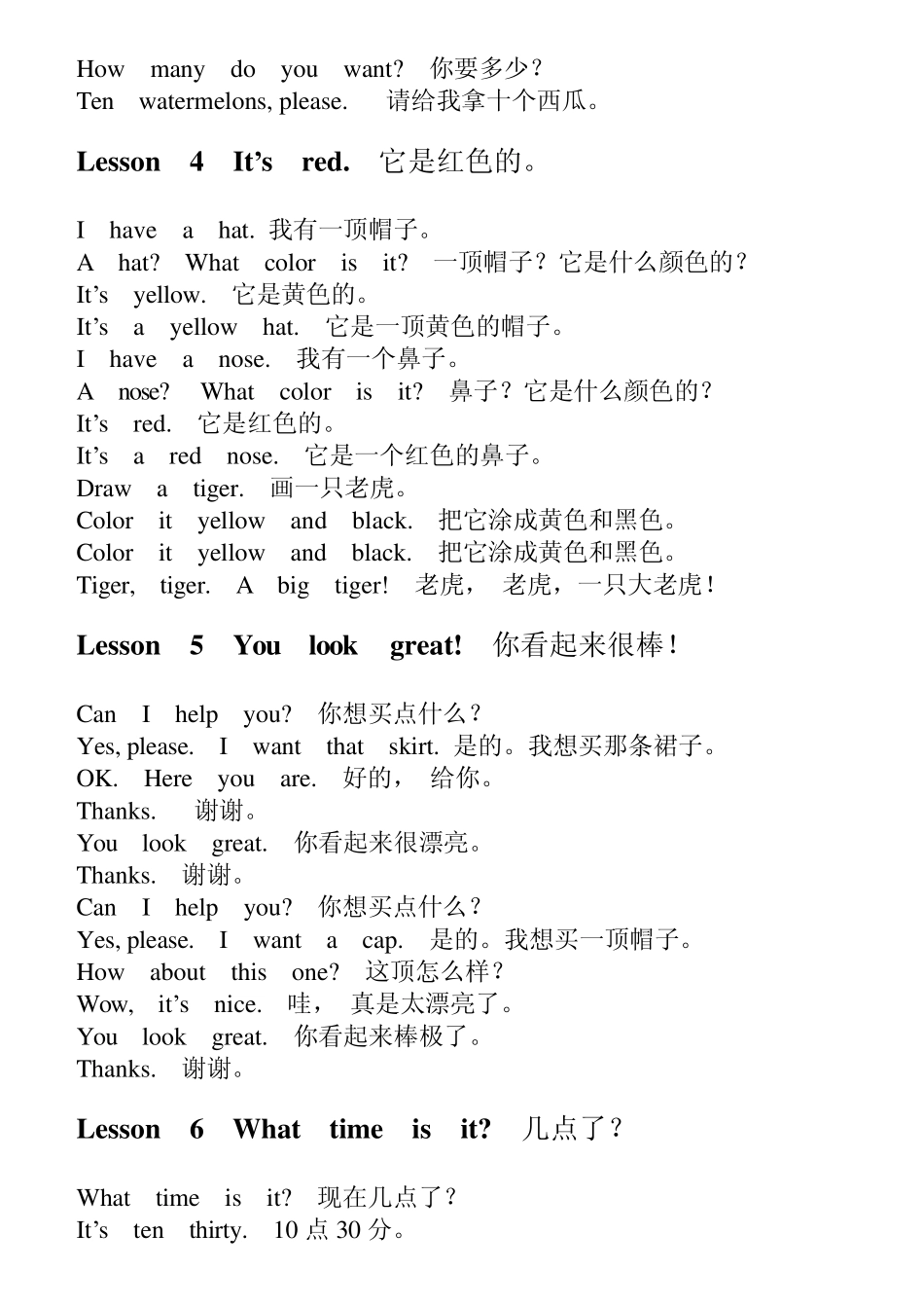 EEC英语三年级下课文译注_第2页