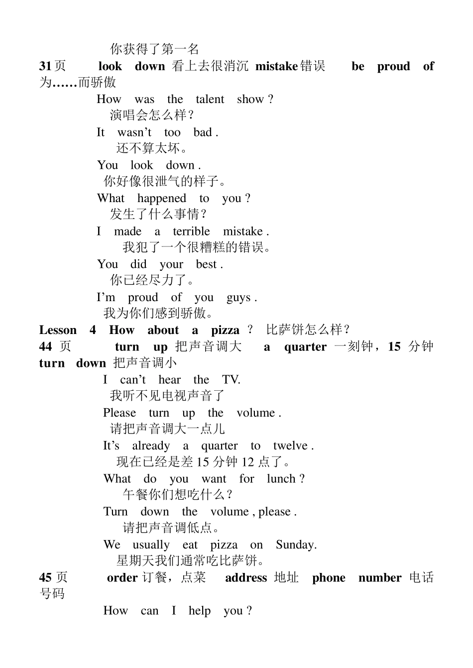 EEC英语六年级下课文译注_第3页
