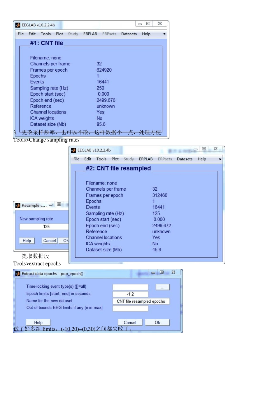 EEGLAB学习笔记_第2页