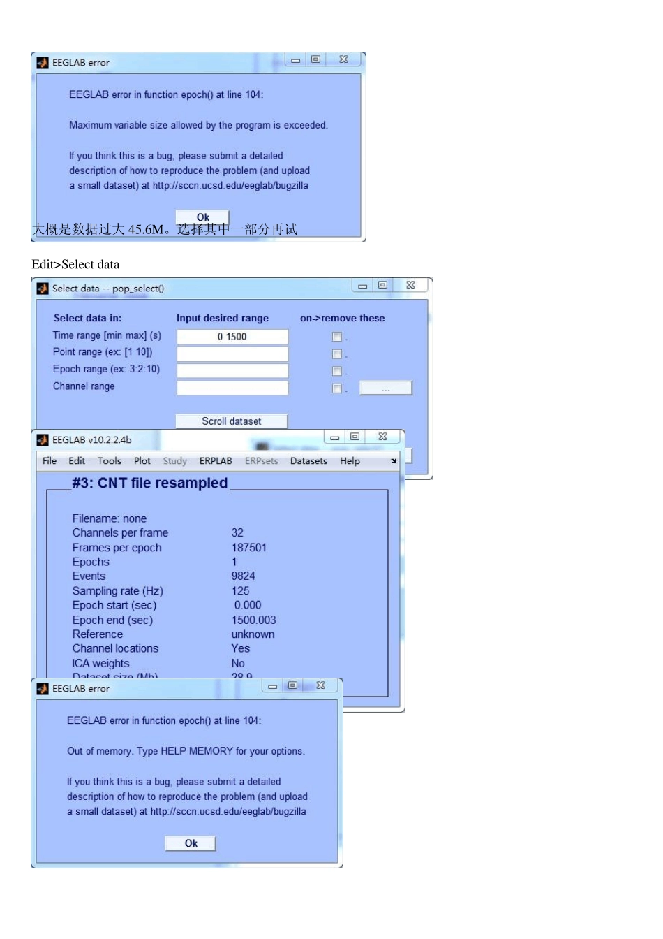 EEGLAB学习笔记_第3页