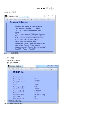 EEGLAB学习笔记