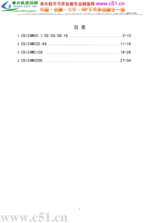 eeprom24C系列芯片中文