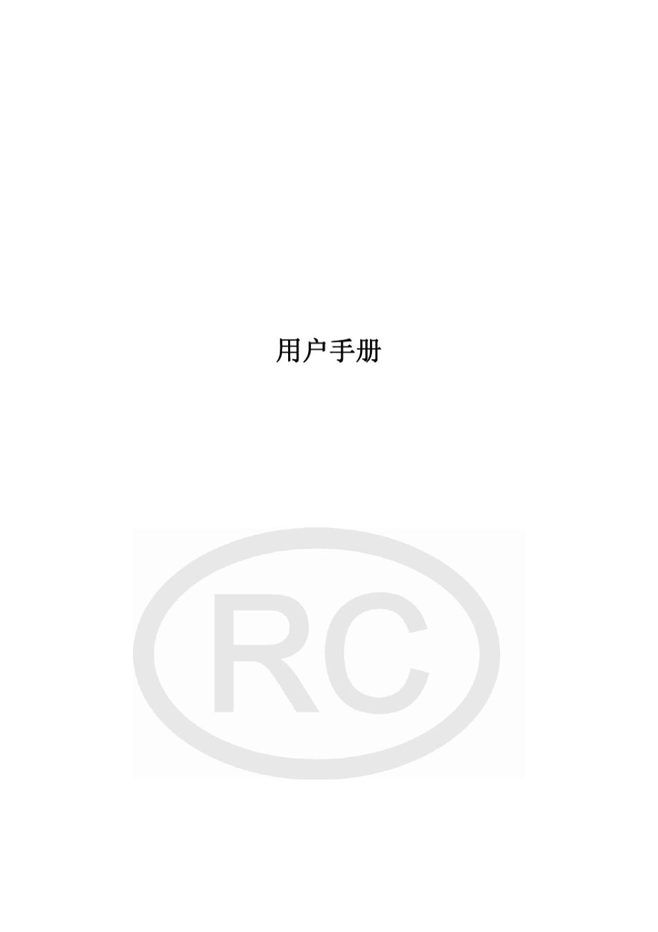 EEV电子膨胀阀系统指南03C220811_1.0_第3页