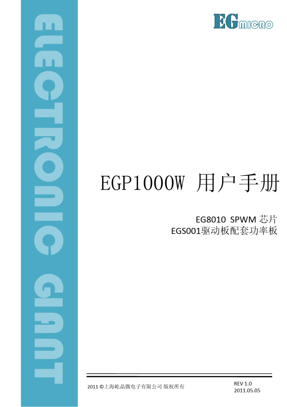 EGP1000W(正弦波配套功率驱动板)_第1页