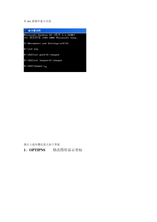 EH4数据处理软件说明书