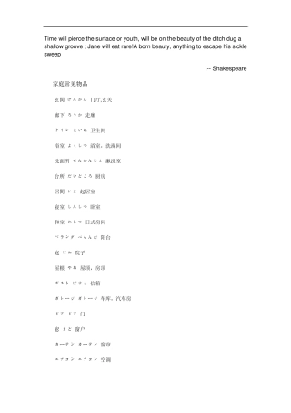 Ehojfza日语口语常用词汇