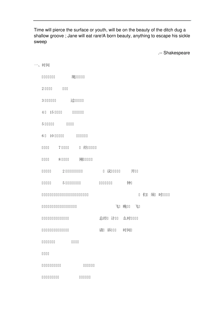 Ehpovun日语口语日常用语大汇总_第1页