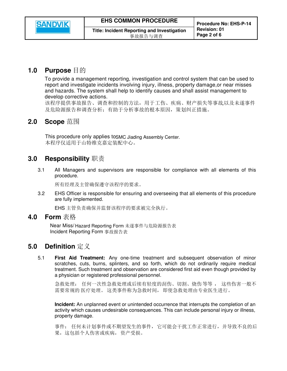 EHS事故报告与调查_第2页