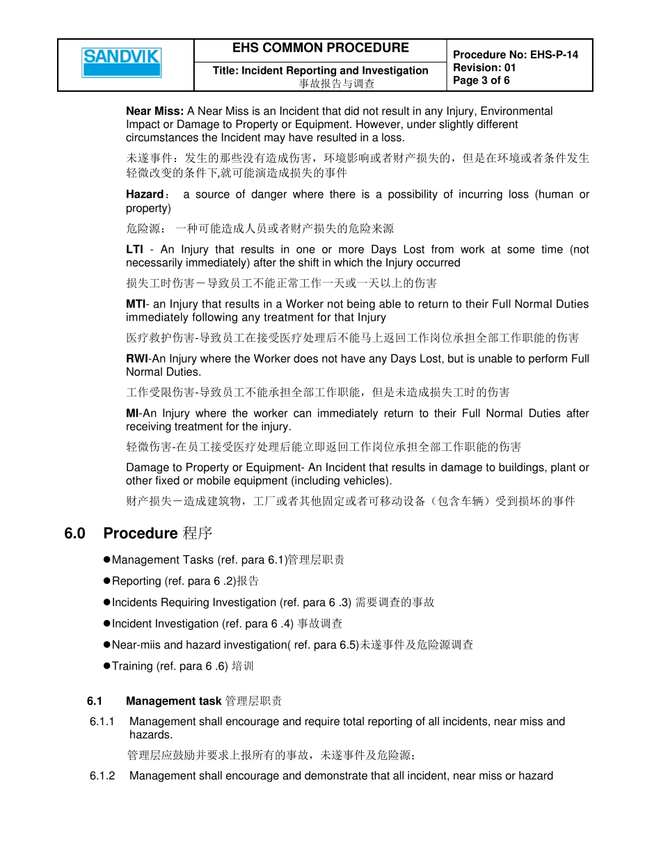 EHS事故报告与调查_第3页