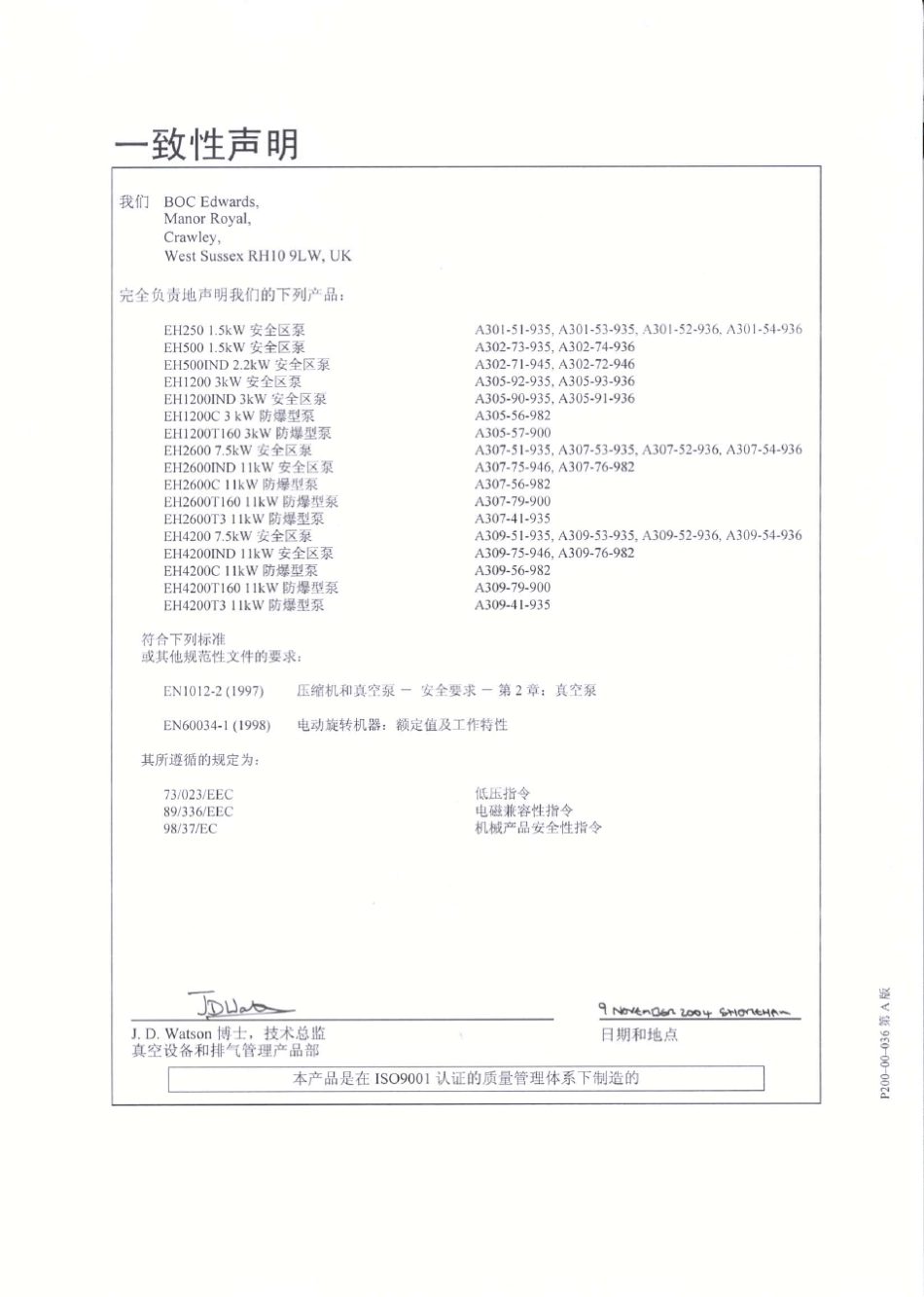 EH机械增压泵说明手册_第2页