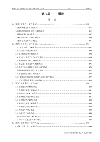EI3.0数据文件格式