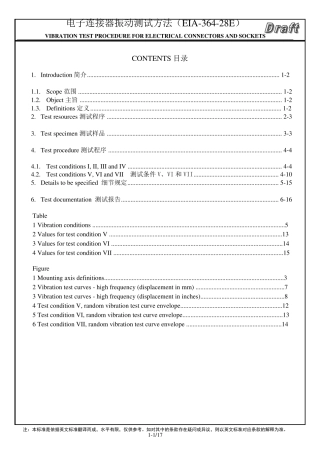 EIA36428E电子连接器振动测试方法中英