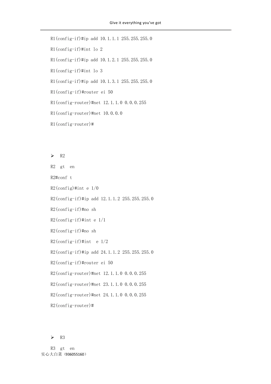 EIGRP手动汇总精确控制路由条目_第2页