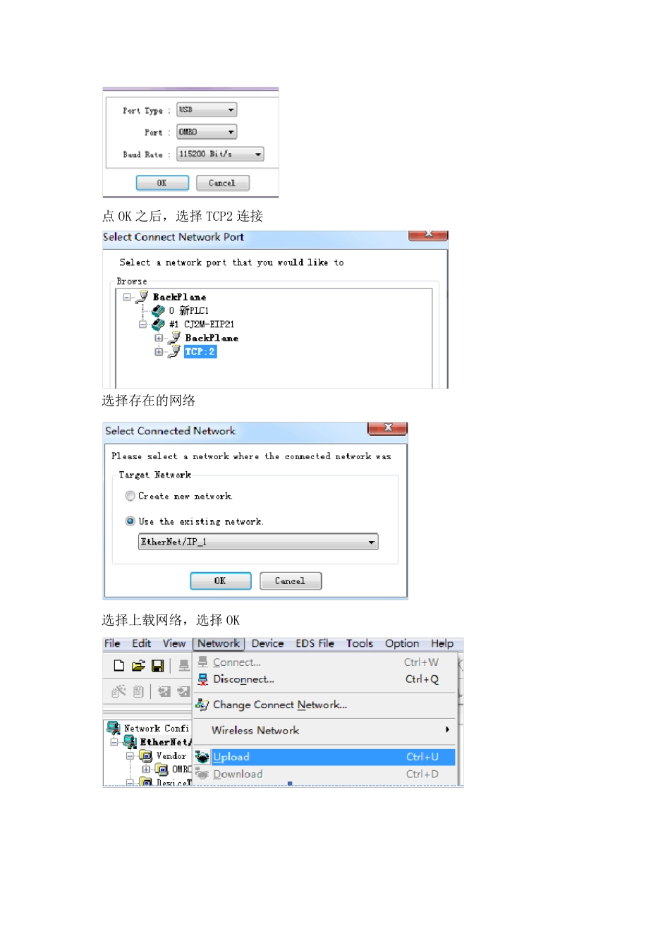 EIP21与CJ2MCPU33做tag通讯_第2页