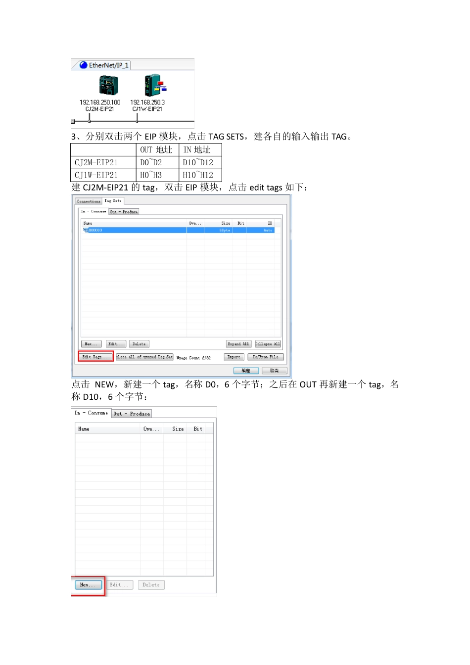 EIP21与CJ2MCPU33做tag通讯_第3页