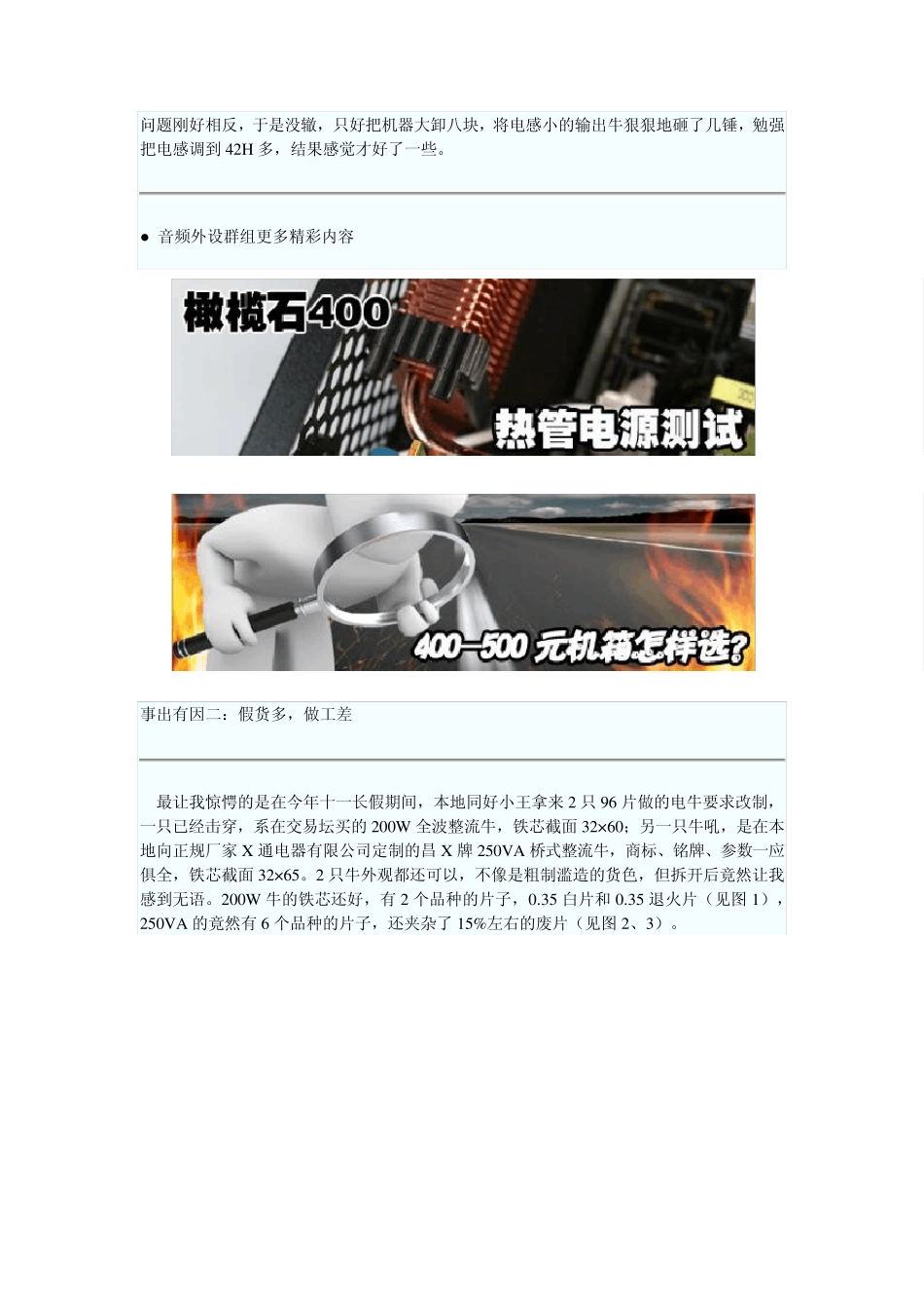 EI型低频变压器绕制方法_第3页
