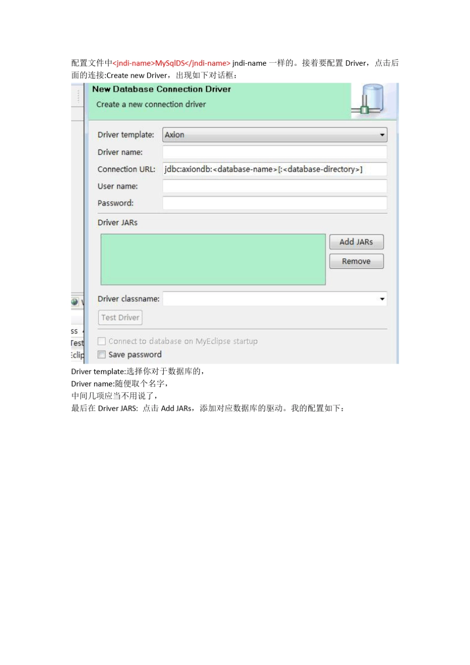 ejb加数据库的简单例子_第3页