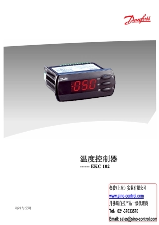 EKC102温度控制器