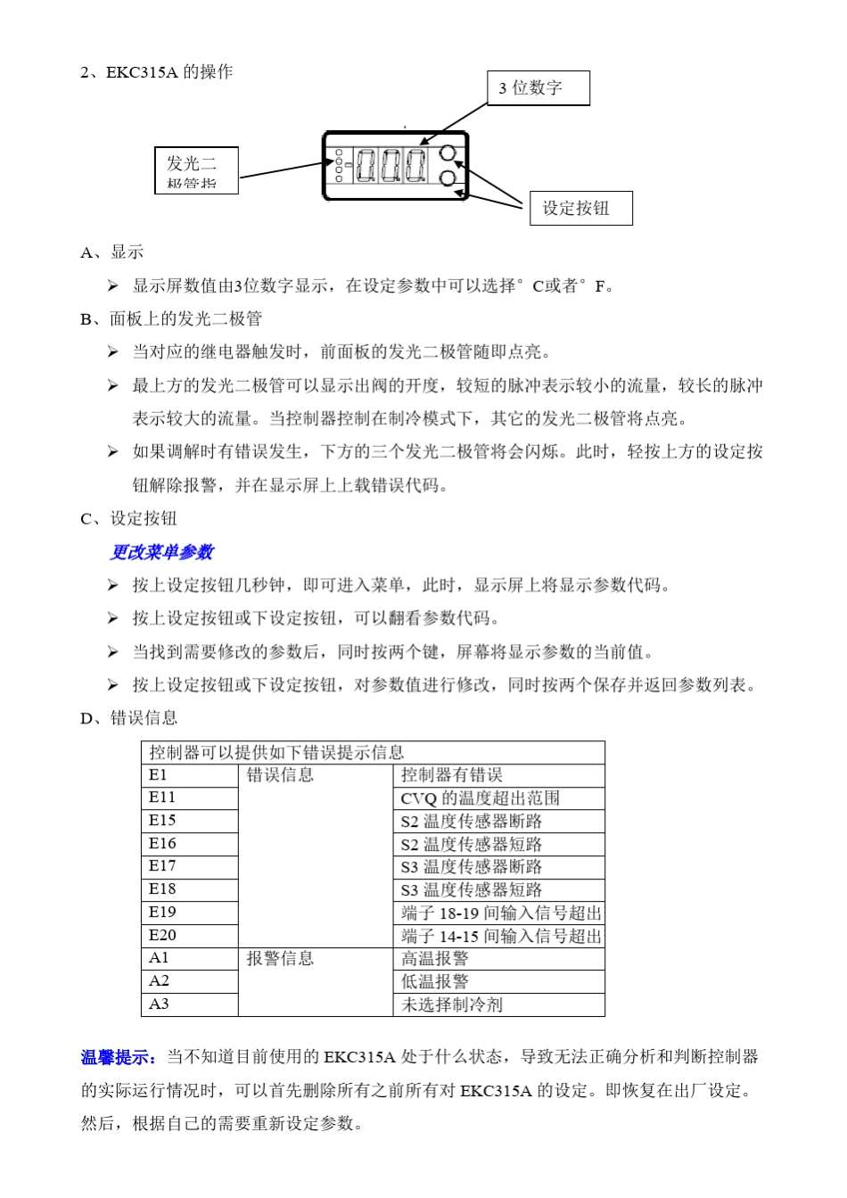 EKC315A_第3页