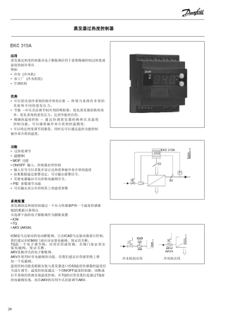 EKC315A