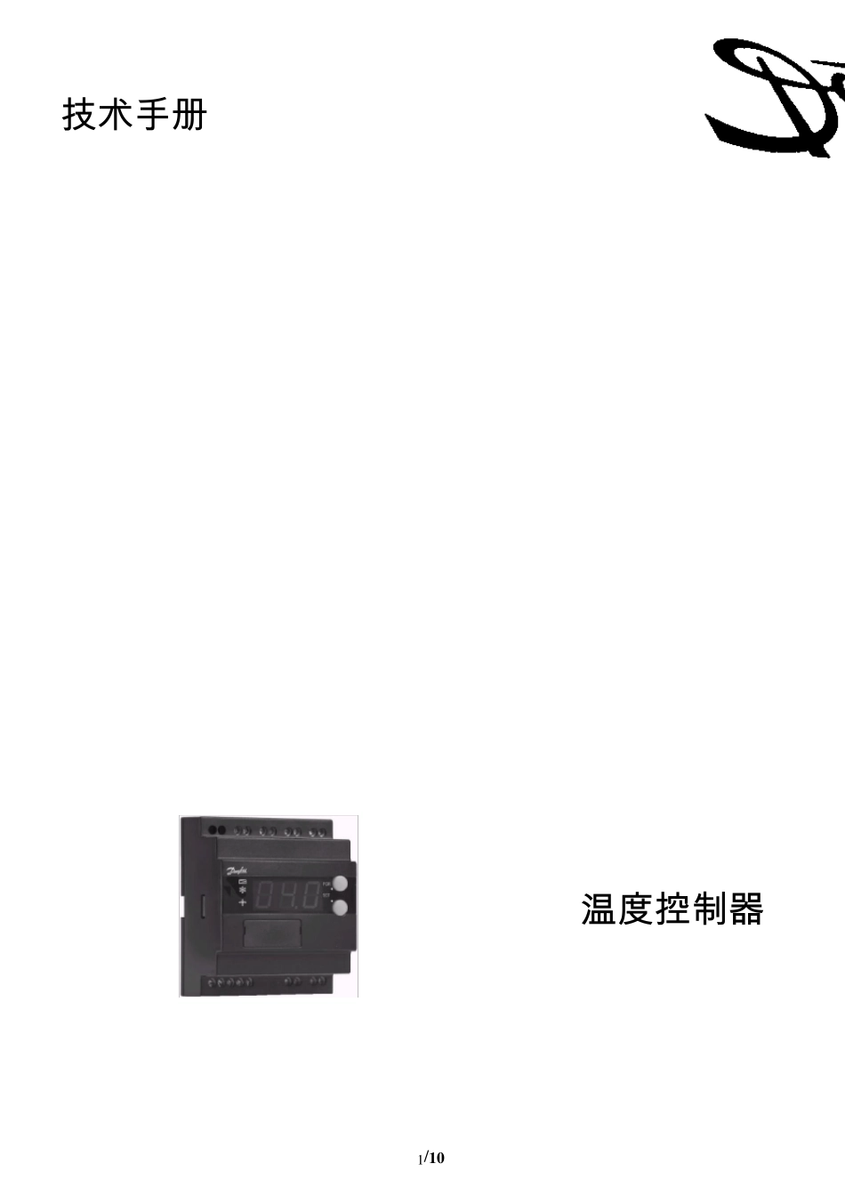 EKC361技术手册_第1页
