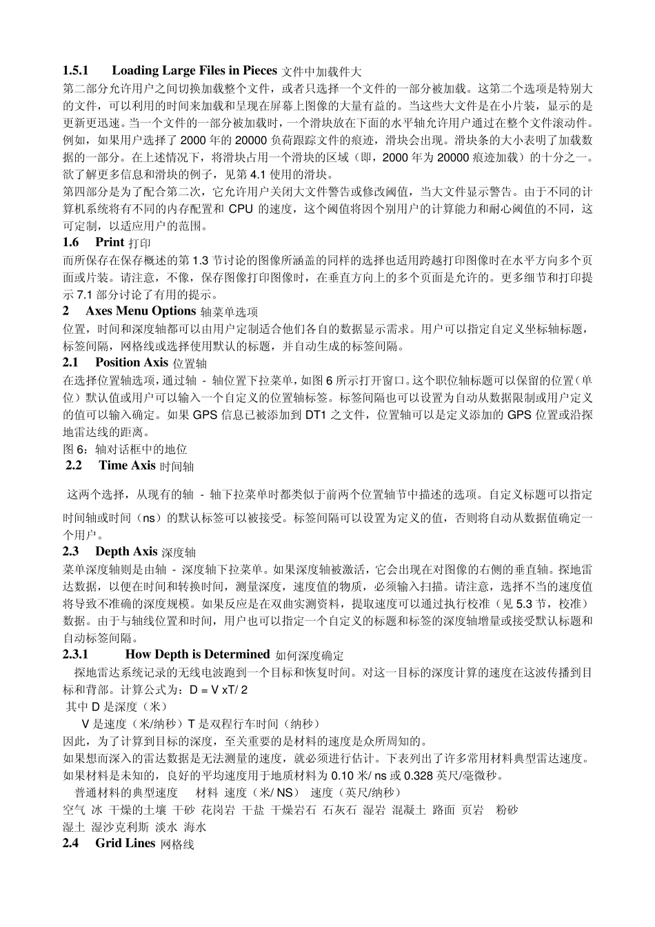 EKKO软件菜单中文_第2页