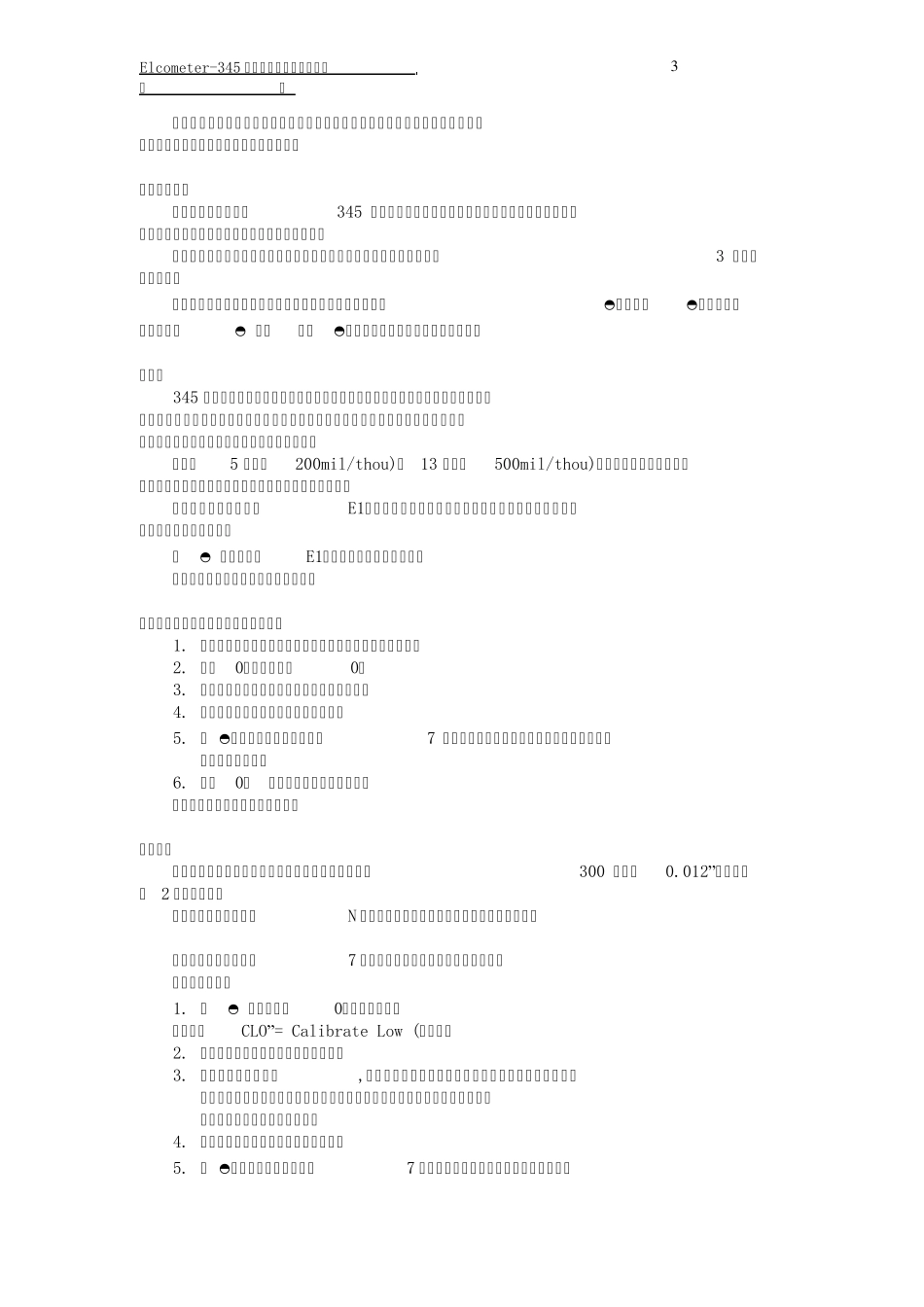 Elcometer345涂层测厚仪中文说明书_第3页
