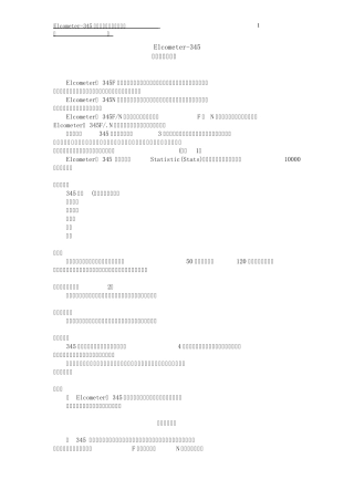 Elcometer345涂层测厚仪中文说明书