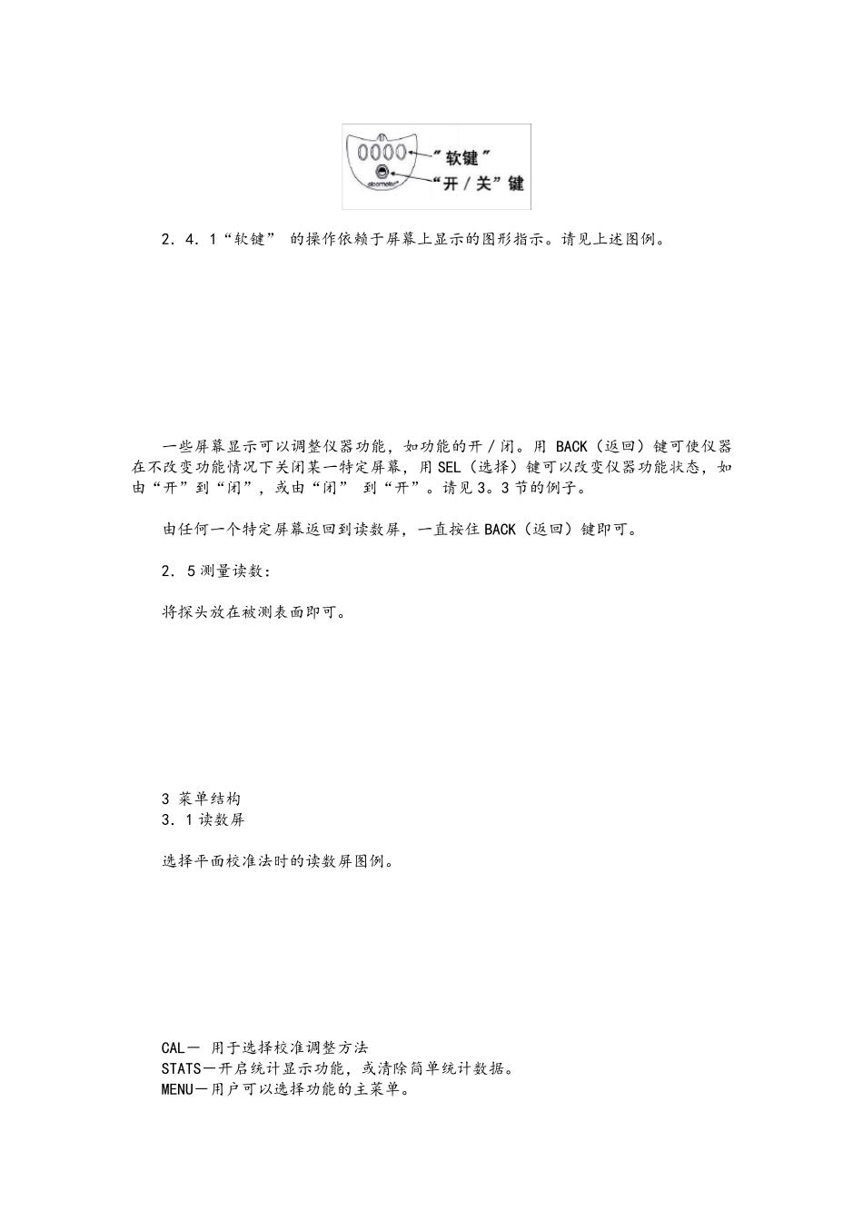 Elcometer_456_说明书_第3页